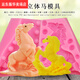 RSRDDY chocolate mold silicone multi-shaped salt carving abrasive tool twelve zodiac horse mold multi-functional fondant chocolate DM-020 large size horse