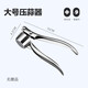 Garlic artifact 304 stainless steel garlic press manual garlic pounder household garlic clip peeling garlic peeling garlic purifier standard (large size) garlic purger