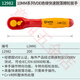
SATA insulated ratchet wrench high voltage labor-saving fast tool 11981/[Xiaofei 6.3mm]145mm
