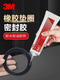 
Yumengzhe Glue 4693H 1300 1099 847 1357 4475 Plastic bonded metal rubber neoprene glue 1099 Tan [946ML丨Invalid refund]