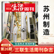 [6 Packages] Sanlian Life Weekly Magazine 2025 28/27/26/25/23/23/22/21/20/18/18/17-1 Total 1348/1347 Summer Food Nezha 2 Ai Education Global Tendance News Finance and Business Hot Journalism Hot