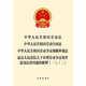 Labor Law of the People's Republic of China, Labor Contract, Dispute Mediation and Arbitration, Interpretation on the Applicable Legal Issues in the Trial of Labor Dispute Cases (1) (2) Effective from September 1, 2025