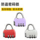 Password lock padlock dormitory cabinet lock travel box lock lock lock lock lock lock school bag lock gym small lock mini [Yunduobai.] Flagship quality: waterproof and rust-huge and firm [1 piece