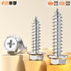 Fengji 304 stainless steel cross cavity flange out-of-surface hexagonal self-tapping screws with tip and tail pad screws MM3M4M5M6 304 without teeth-M8*30 5 pcs