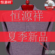 Hengyuanxiang 2025 Pure Cotton Cotton Fot Fot Fot Fort Spring и осень-тонкая базовая футболка средних лет и пожилой отец Осенний Pocket Top 9902 Green M 165 (рекомендуется 100-120 JIN [JIN равно 0,5 кг]))