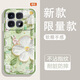 Yiheng is suitable for Redmi K70 Supreme Edition mobile phone case lens all-inclusive new transparent silicone soft shell spring garden anti-fall airbag men and women protective cover skin-friendly feel rejected monotony ou1365 green sprig rabbit fun Redmi k70 Supreme [single shell]