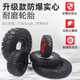 
Yusenyi electric tricycle 300-8400-12350-10400-8 solid tire modification after anti-tie and no inflation 300-10 solid tire rear wheel assembly
