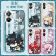 Maomanjian collapses the star dome orbit Redmi Turbo4Pro mobile phone case transparent silicone ultra-thin soft shell Jingyuan Yinyue Junchao [U878 Yanqing] Maoyan's eyes transparent Redmi Turbo4Pro [single shell]