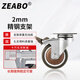 Zuobo casters, 2-inch thickened flat brake wheels, universal wheels with brakes, soft light-sounding rollers (4 pieces)