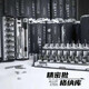 
Fukuoka 9227 screwdriver cross small one-line set tool multifunctional home repair mobile phone driver batch combination FO-9222 screwdriver 127 piece set