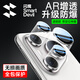 Flash Magic is suitable for Huawei pura80pro/+ lens film AR anti-reflective p80pro+ tempered glass film anti-fingerprint automatic positioning camera protective film transparent 1 set