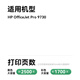 Color grid suitable for HP 9730 ink cartridge HP OfficeJet Pro 9730 printer special 938 ink cartridge ink hp938 four-color ink cartridge set