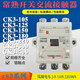 Pupan Changshu contactor CK3-105 125 150 180 220 300 400 600 800 CK3-105 110v