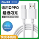 Suitable for OPPO data cable 65W flash charging Type-C charging cable Reno14/13/12/11/9pro/findx8/x5/x3Ultra fast charging cable 1.5 meters
