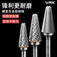 VRK tungsten steel grinding head 10-piece set double slot set carbide rotary file head tungsten steel grinding head electric grinding accessories 3*6mm