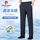 皮尔卡丹（pierre cardin）男士夏季裤子冰丝高弹力中年爸爸男裤直筒商务西裤男款长裤 9711黑色+灰色【夏季】弹力 薄款 36 腰围2尺9