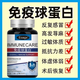 Tongcheng Beijian, die authentisch importierten amerikanischen Produkte, niedriger Immunitätsresistenz, normales kaltes Immunglobulin ist 20-mal immun konzentriert.