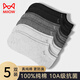 Catman Miiow Socken Männer kurze Socken reines Baumwollgeschäft Sommer dünne antibakterielle atmungsaktive schweißabsorbierende unsichtbare Socken Männer reine Baumwolle atmungsaktive weiße 5 Exquisit Box 5 Paare pro Einheit Größe