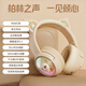 TNXU Sound of Berlin丨Enjoy pleasant music, wireless head-mounted Bluetooth headset with microphone and noise reduction for men and women, mobile phone, computer game, wired online class learning, cute cat ears for children, off-white - Bluetooth wired dual use