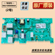 EG8014BDX59SDU1 es adecuado para la placa de control de computadora de la lavadora de tambor Haier Tablero de control principal EG8014BDX59STU1 No. 1 Original 111 Computer Fableboard