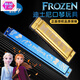 Disney harmonica for children and babies special blowing instruments for beginners early education toys small-mouth organ, ice and snow blue 10-hole metal commemorative version harmonica (delivery for collection