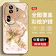 Applicable à OppoReno11 (5G) Case de téléphone mobile Nouveau cas de protection des sens élevés OPPORENO11PRO (5G) Shel-Shel de la poussière résistante à la saleté, Perle Perle Perle de style Perle Agjwb1283 (5G) [+ écran)