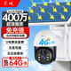 Great Wall 4G Solar Camera para el tráfico de por vida sin necesidad de conectarse al monitor de IA inalámbrico WiFi al aire libre para usar el hogar 360 grados sin puntos ciegos con visión nocturna sin un teléfono móvil rural enchufable remoto