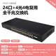 DIEWU16 port 24 port 48 port 1000 Gigabit multi-port switch Vlan iron shell monitoring anti-burn and anti-loop 1000m network TXE15916 port 100M switch multi-port