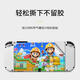 宿龙电竞【可定制】适用于任天堂switch oled全包贴纸痛贴手柄底座磨砂无 LX-A3291