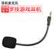 罗技（G）适用罗技GPro X游戏耳机麦克风G233 G433 A30 A40 G733 G735话筒 【A款】用于罗技 GPro X