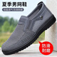 Rose Cherry Maibu Old Beijing Tissu Chaussures en maille pour hommes 45 chaussures de papa d'âge moyen d'âge moyen et âgés 46 Chaussures pour hommes de grande taille décontractée noir 9923 (chaussures en filet) 38