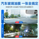 Goodway Glass Oil Film Remover Oil Film Remover Free Construction Removal Glass Oil Film Cleaning Glass Antarctic No. 1 Antarctic No. 1 Oil Film Wipe 2 Packaging