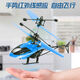 Shantoulin Village Cross-border 2-channel charging helicopter suspended, luminous, remote control sensing aircraft children's toys gifts, dual-mode sensing helicopter yellow belt accelerator