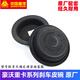 Litian Howo Heavy Truck Brems Split Pump Leder Schüssel Bremskammer Film geeignet für Howo A7T7H336 380 Howoman Howo Hinterrad 3519CF1-327