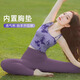 Shuangxiu Chinese Style Yoga Wear for Women 2025 New Tie Dye Premium Padded Vest Stunning Pilates Sports Suit Summer Wind Chime Purple Top + Yanwei Purple Pants Set M 100-110