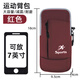 Huili running mobile phone arm bag for men and women outdoor fitness running mobile phone bag carrying artifact burgundy