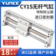 
XMSJ magnetic coupling rodless cylinder CY1SG100534000300500800X6 CY1SG15850Z