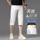 
The high-end off-white tense crop shorts under the King of Jiujiu Wang Jiumu Wang, men's summer thin jeans, men's 2025 new style, 679 meter white [tense] 28 [2 feet 1 suitable for 100 Jin [Jin equals about 0.5 kg]]