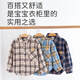 Berega (Babyprints) boys' shirt long-sleeved baby boy autumn shirt little boy cotton top versatile plaid soft navy 90