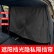 Manmang geeignet für Automobilpartition Vorhang Dongfeng Fengxing Lingzhi M5LVM3 Verdickte vordere und hintere Klimaanlage Isolation Vorhangstaubdicht klein 13882 cm