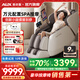 AUX Super Subsidy Plus 2025 New Massage Chair 603R Home Space Capsule Full Body Sofa 3D Movement Kneading Intelligent Electric Multi-Function Small Recliner for Middle-aged and Elderly 3D Stainless Steel Movement + SL Double Guide Beige Brown Recommended Luxury Gifts for Procurement and Sales Blockbuster New Products Subvert the Industry丨All-around Sales King