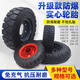 
Yusenyi electric tricycle 300-8400-12350-10400-8 solid tire modification after anti-tie and no inflation 300-10 solid tire rear wheel assembly