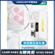 RACKET YONEX BADMINTON RACKET Single Badminton Racket 5U Carbon complet Ultra Light Sky Axe 9900A Boîte-cadeau Modèle Limited >> White Sky Axe 9900 Boîte-cadeau Yonex BG-65 (Pull 23 ~ 24 livres adaptées aux amateurs