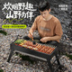 Huangchi outdoor barbecue grill camping portable foldable charcoal grill household barbecue all-in-one storage charcoal barbecue rack