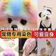 Teddy special dog hair dye pet dye puppy hair dye cream dog hair decontamination powder hair dye dye cream pet specialty cherry blossom powder upgraded version 3.0