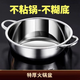 Limited time grab 304 stainless steel winter hot pot induction cooker, household hot pot, outdoor cassette stove special pot, jump price, clear soup hot pot 26, extra thick 28cm 1 piece