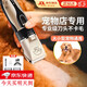 Star rudder pet shaver, dog shaver, pet professional shaver, electric hair clipper, cat foot shaver, pet electric hair clipper, upgraded version comes standard with TPC interface