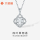 Liuguifu Jewelry Platinum Pendant Four-Leaf Clover Story PT950 Platinum Pendant Necklace Pendant PT0600037 1.40g