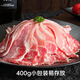 Zhuo Chen imported raw cut beef slices 400g snowflake beef roll beef slices barbecue barbecue hot pot fresh beef