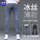Lomon Jeans Men's 2025 Summer delgada delgada Pantalones delgados rectos